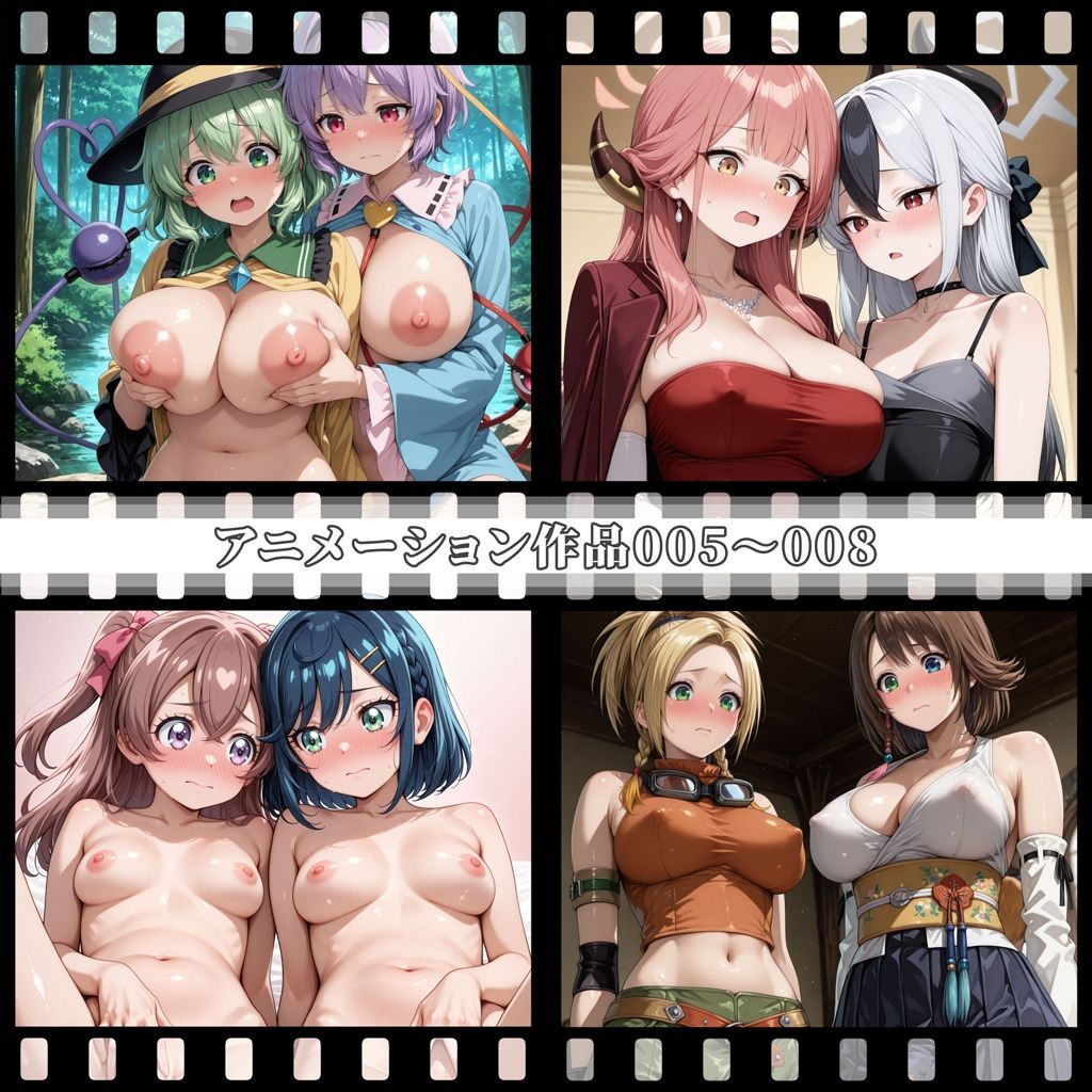 えっちアニメーション集おまとめセット8！ - サンプル画像 2