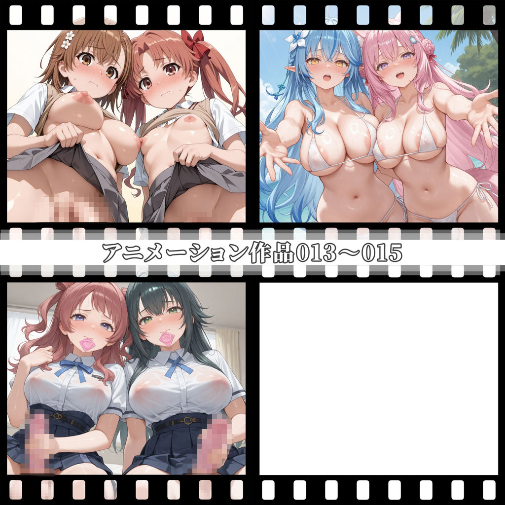 えっちアニメーション集おまとめセット8！ - サンプル画像 4