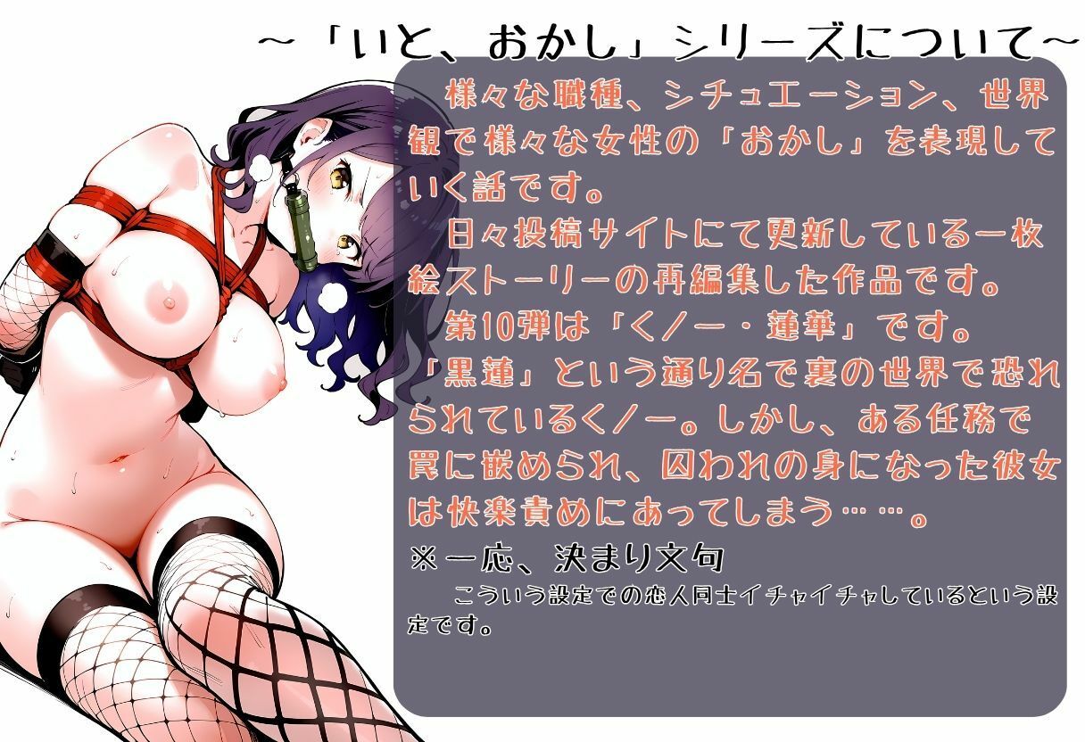 いとおかし12〜敗北のくノ一3・牢獄に散る忍花〜 - サンプル画像 2