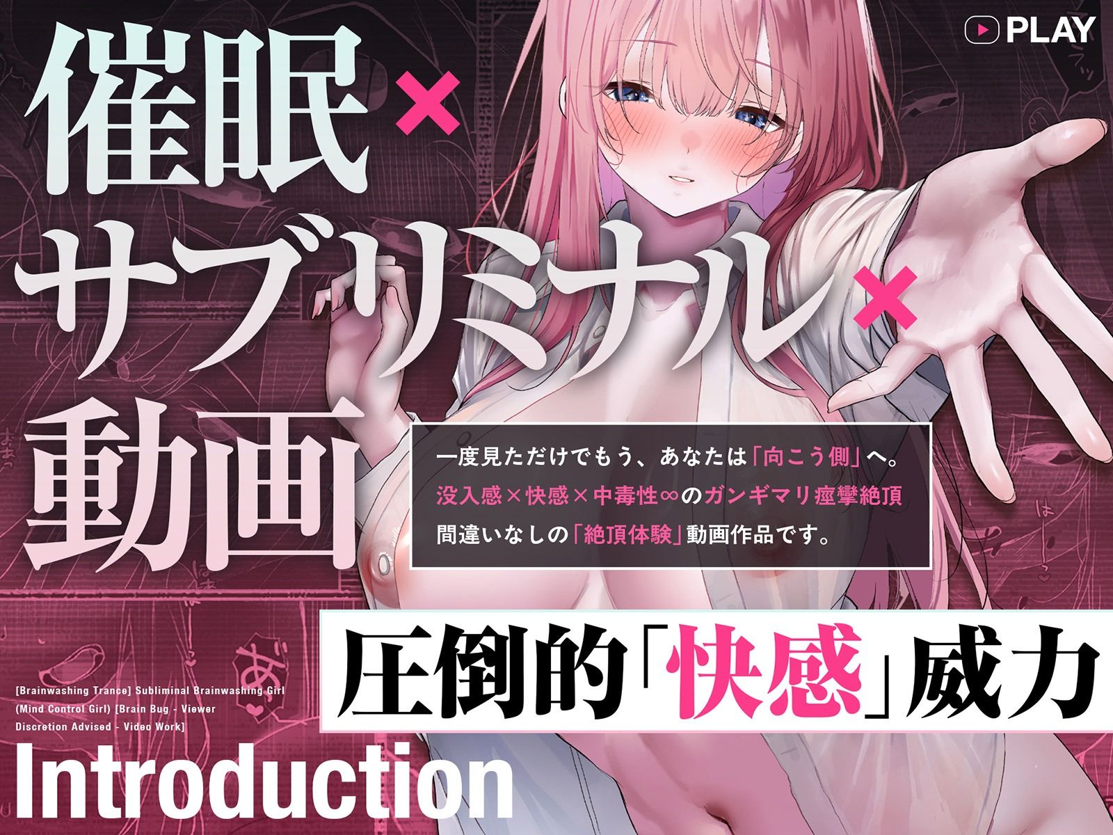 【LIVE2D動画】サブリミナル洗脳少女・マインドコントロールガール ♯閲覧「極」注意の白目を剥くほど気持ちイイ（はーと）サブリミナル映像 - サンプル画像 1