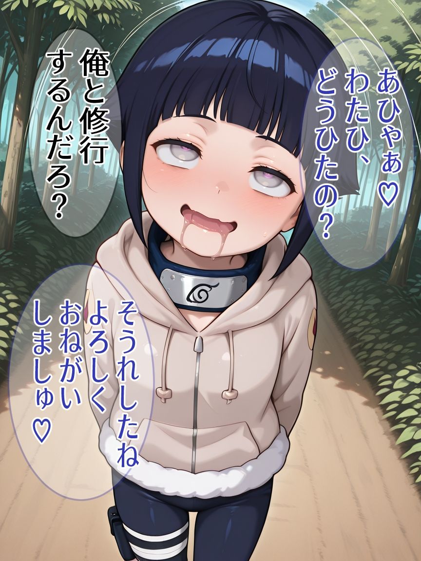 日〇ヒナタ 催●寝取られ - サンプル画像 1