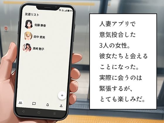 アプリで知り合った爆乳人妻を即ホテル完堕ち中出し 前編〜清楚・ギャル・セクシー妻3人の背徳アクメ〜 - サンプル画像 1