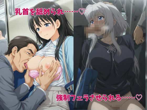 もう止めてっ！ノーパン痴●電車 女子校生の休日編 - サンプル画像 2