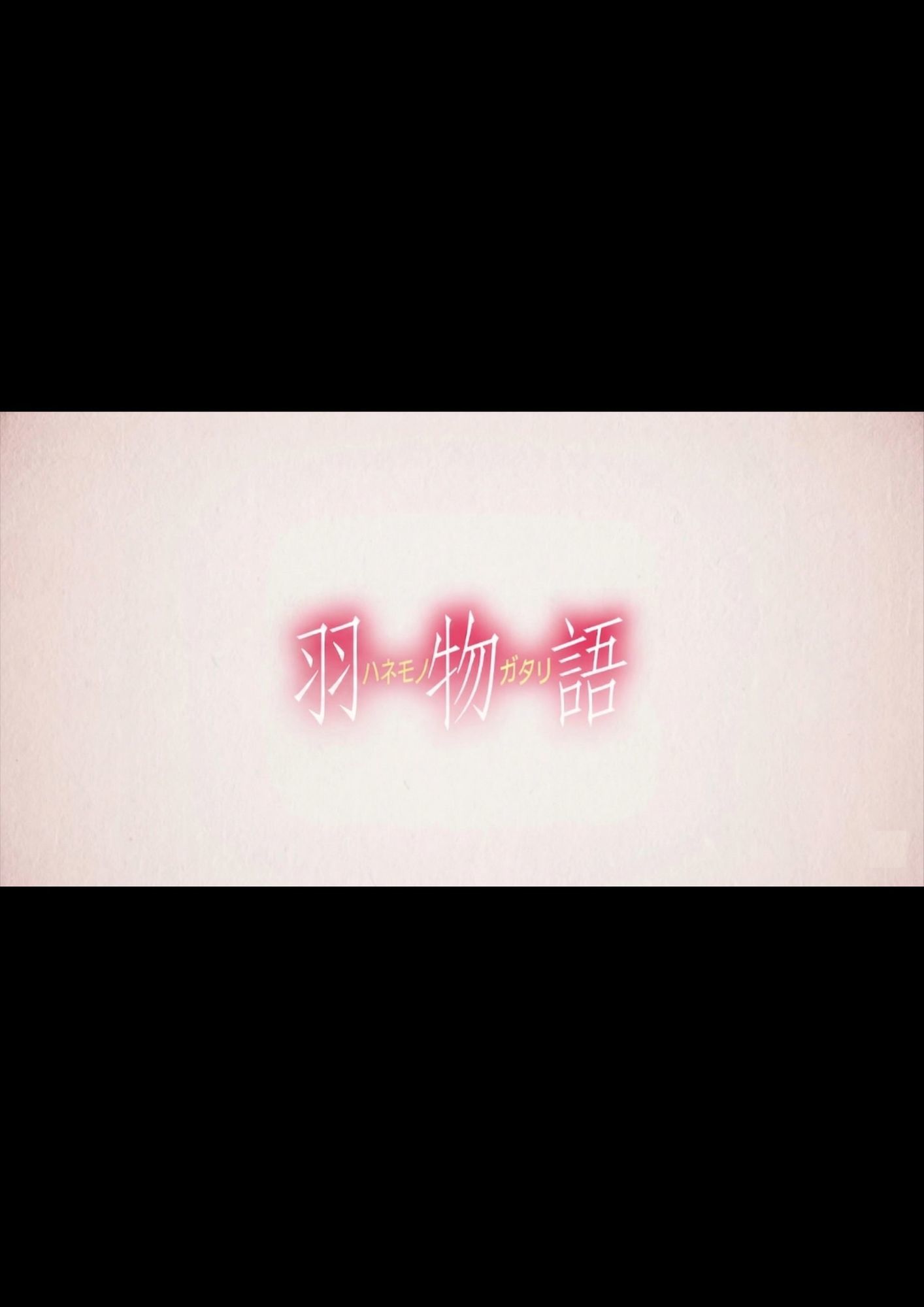 羽物語 第一話 「家が全焼したのでヒミツで先生の家に居候することになった話」【フルカラー】 - サンプル画像 1