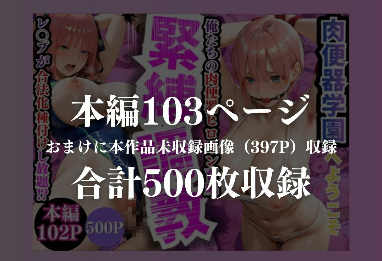 肉便器学園  調教編 - サンプル画像 8