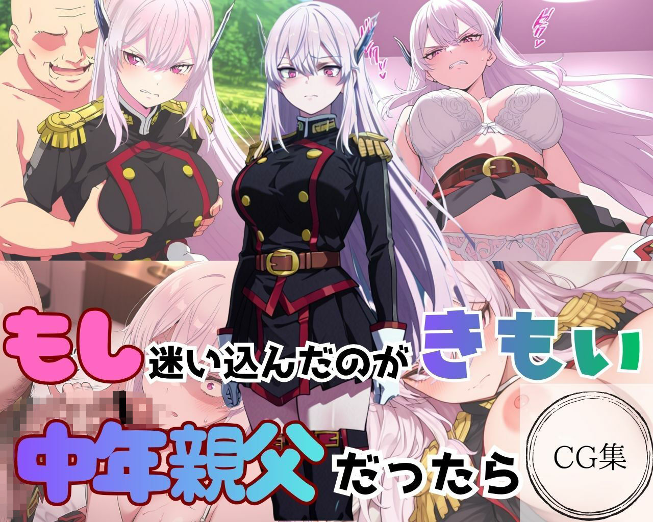 もし迷い込んだのがきもい中年親父だったら 総集編第1弾 - サンプル画像 1