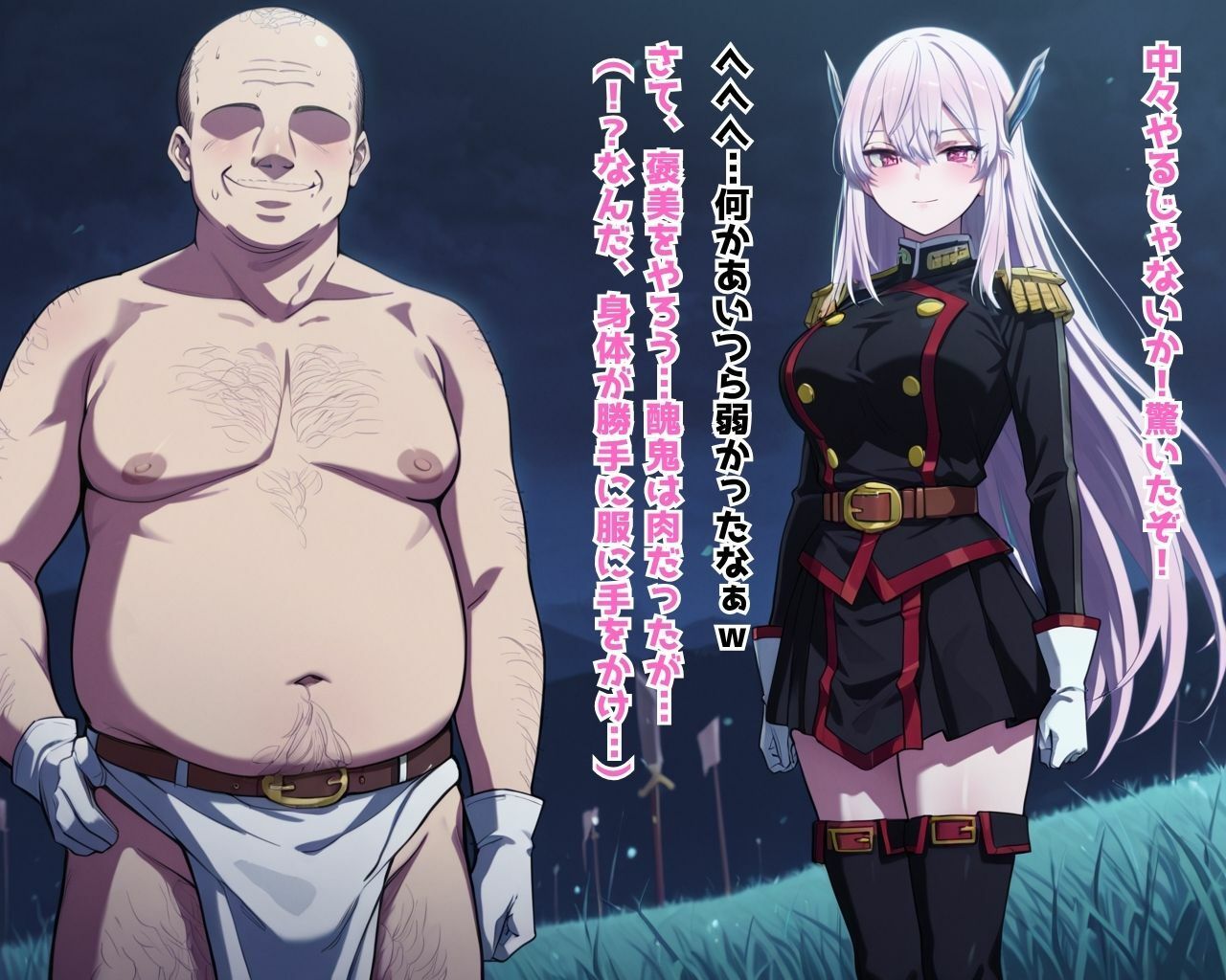 もし迷い込んだのがきもい中年親父だったら 総集編第1弾 - サンプル画像 7