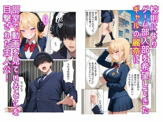 オタクいじめが好きなギャルが僕のちんぽにハマって連続絶頂イチャラブセックスした話 - サンプル画像 1