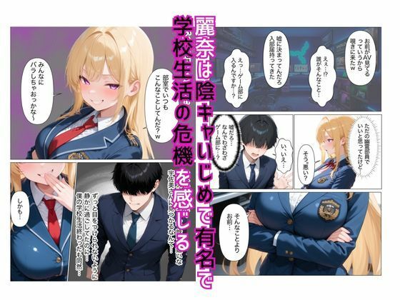 オタクいじめが好きなギャルが僕のちんぽにハマって連続絶頂イチャラブセックスした話 - サンプル画像 2