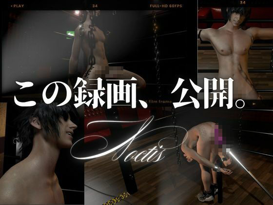 拘束ディルド凌●-黒髪イケメン王子を監禁撮影― - サンプル画像 5