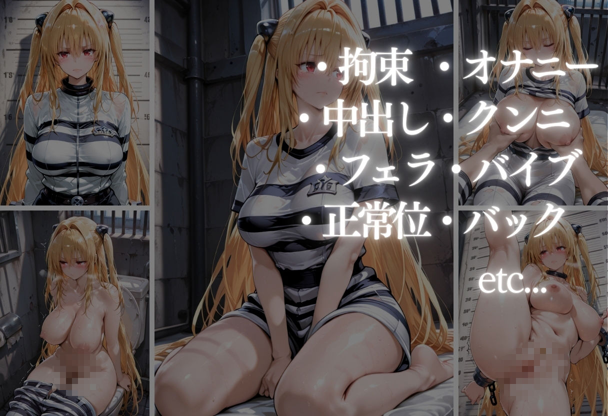 女子囚人記録〜逮捕から妊娠まで〜Vol.6 - サンプル画像 2