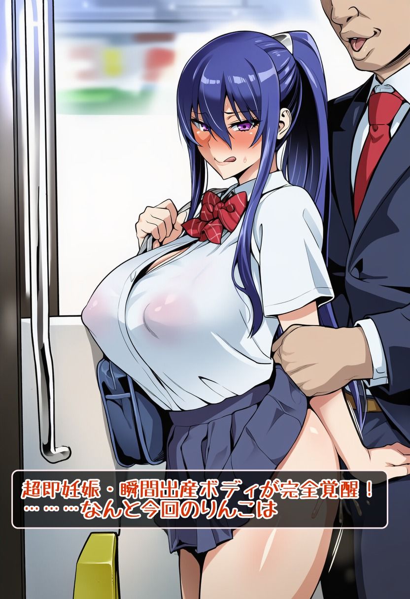 三度の飯より出産好き！りんこちゃん - サンプル画像 2