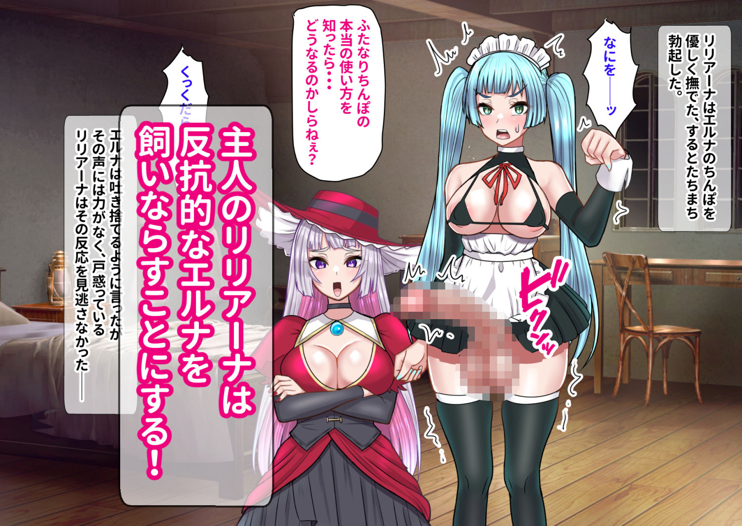 反抗的ふたなりメイド堕ちる - サンプル画像 2