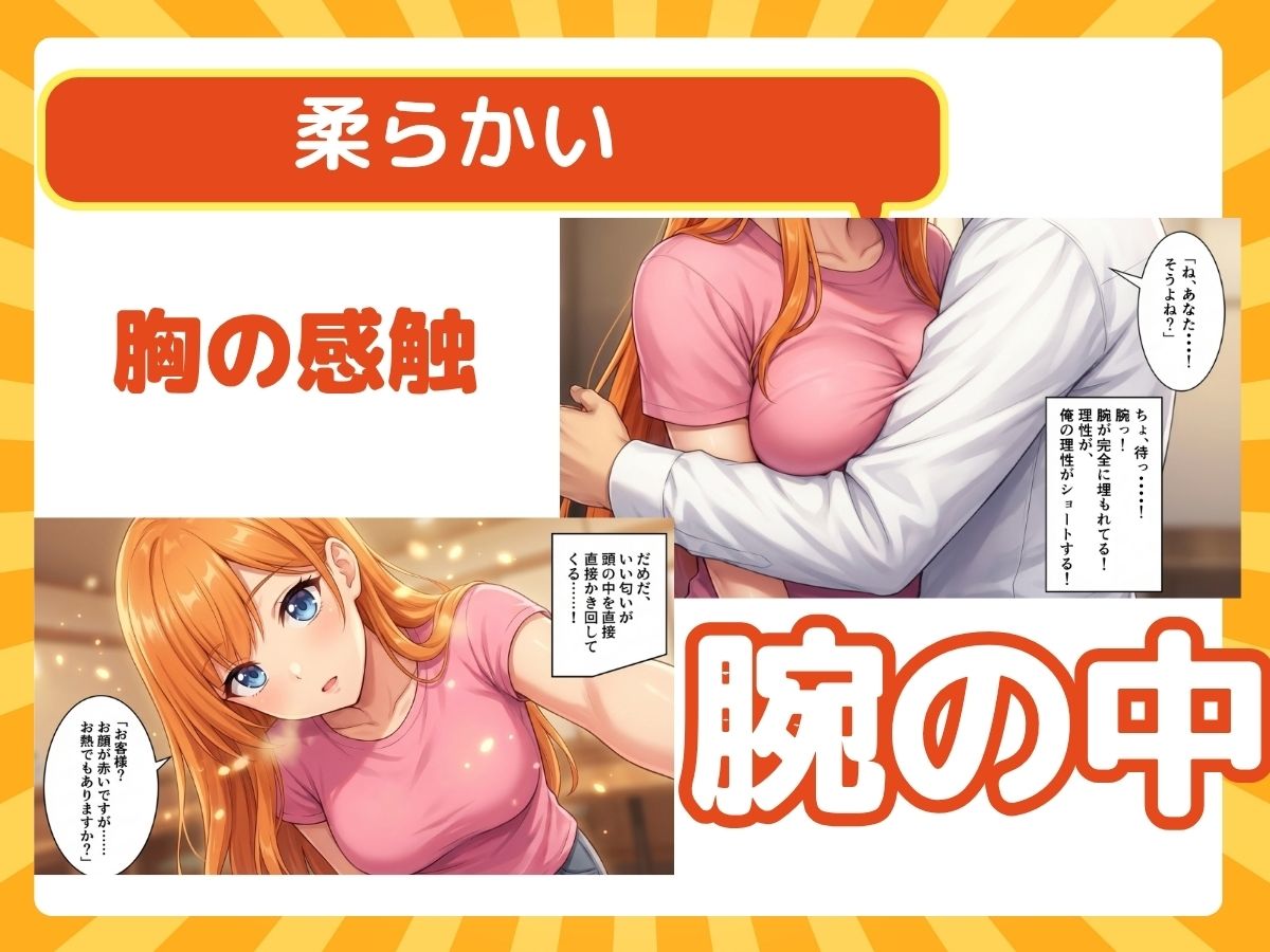 無防備すぎる清純ウェイトレスを持ち帰り？エロく柔らかい胸に俺の理性が溶けた？ - サンプル画像 1