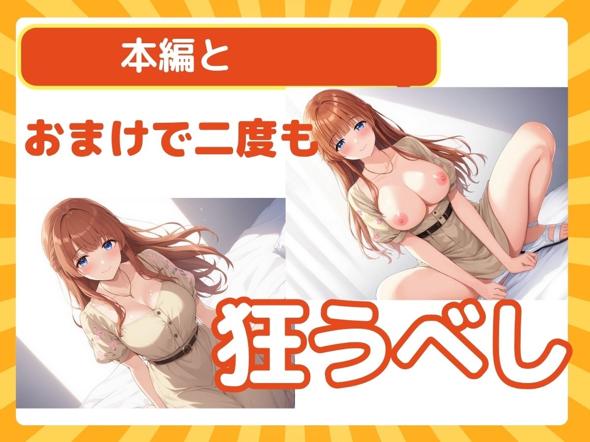 無防備すぎる清純ウェイトレスを持ち帰り？エロく柔らかい胸に俺の理性が溶けた？ - サンプル画像 7