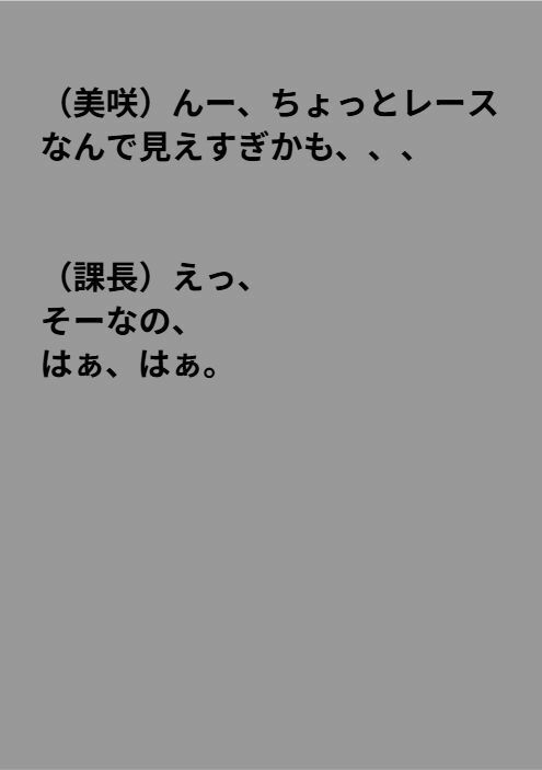 会社パンチラリズム4 - サンプル画像 3