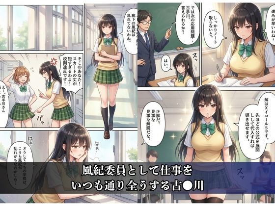 逆襲の痴●特急-古●川唯- - サンプル画像 1