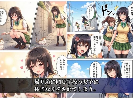 逆襲の痴●特急-古●川唯- - サンプル画像 2