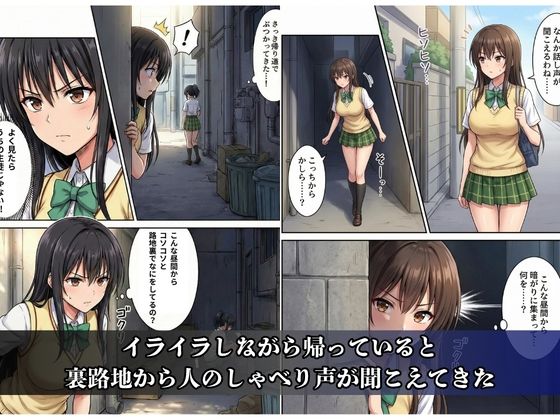 逆襲の痴●特急-古●川唯- - サンプル画像 3