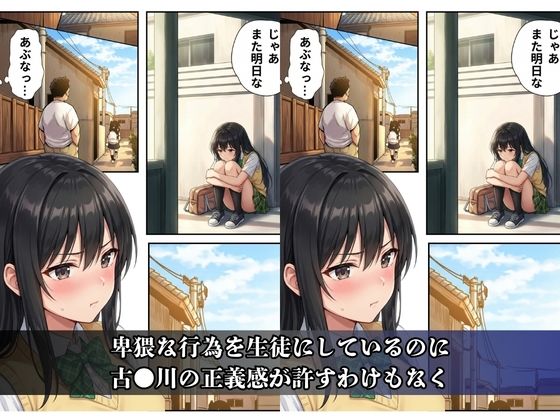 逆襲の痴●特急-古●川唯- - サンプル画像 5