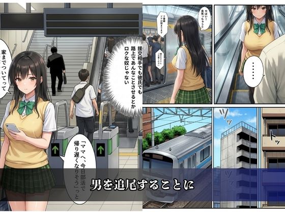 逆襲の痴●特急-古●川唯- - サンプル画像 6