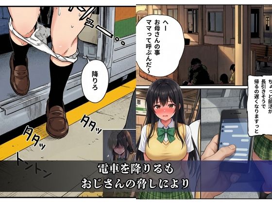 逆襲の痴●特急-古●川唯- - サンプル画像 8