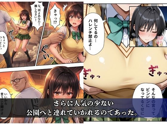 逆襲の痴●特急-古●川唯- - サンプル画像 9