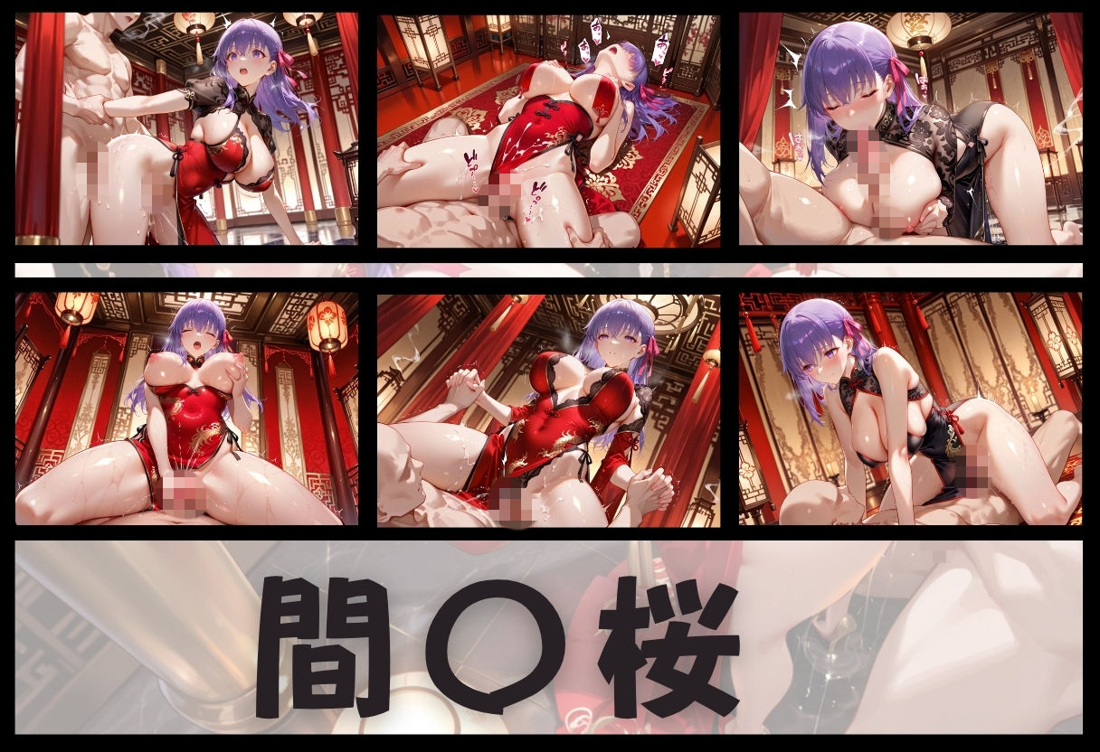 子宮を買われた女 〜性奉仕に人生を尽くす〜 チャイナ娘ver Fate stay night編 - サンプル画像 8