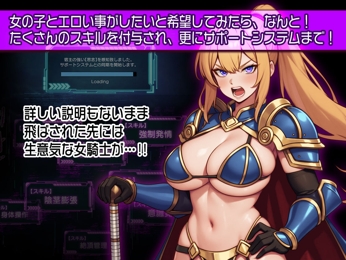 異世界に飛ばされたのでスキルの力で生意気な女騎士を快楽堕ちにさせてやった - サンプル画像 2