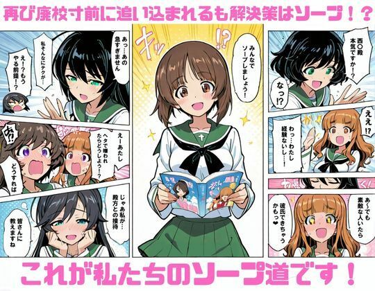 ヒロイン生マ〇コ中出し放題ソープ_ガールズパ〇ツァー編その3 - サンプル画像 1