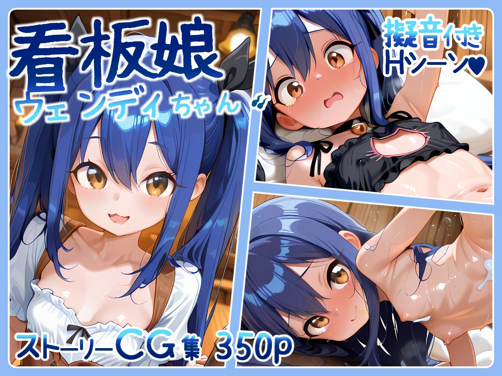 看板娘ウェンディちゃん 350p - サンプル画像 1