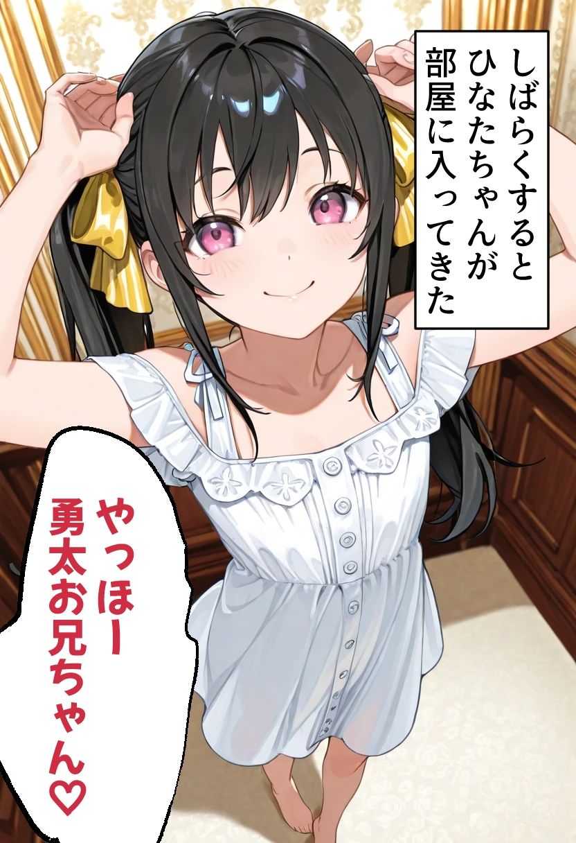 穴の館  覗き見た先に待つもの - サンプル画像 3
