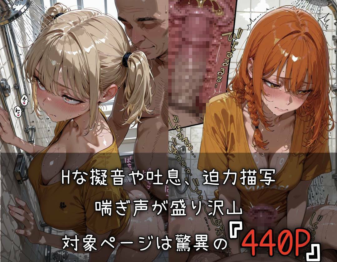 おじさん顧問に抱かれるバド部 - サンプル画像 2