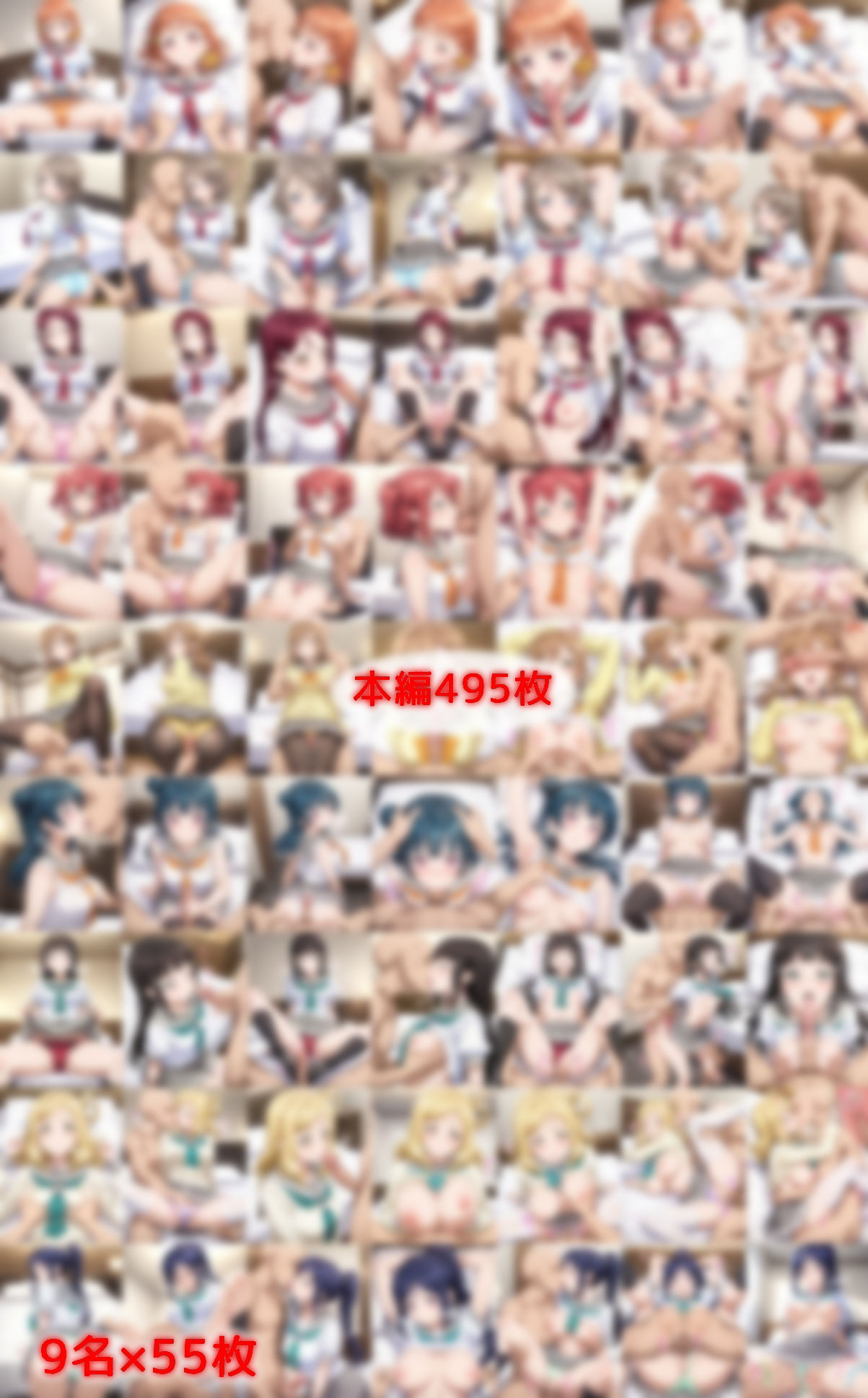 ヤリチン専用オナホに堕ちたスクールアイドル達の記録2 - サンプル画像 1