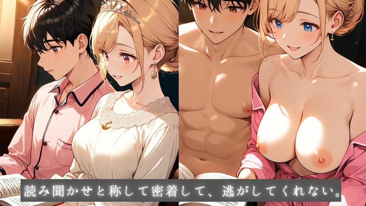 着エロ交尾世話好きプリンセス愛の独占2〜あまあま0距離で絡み合う食事・看病・読み聞かせ〜 - サンプル画像 6