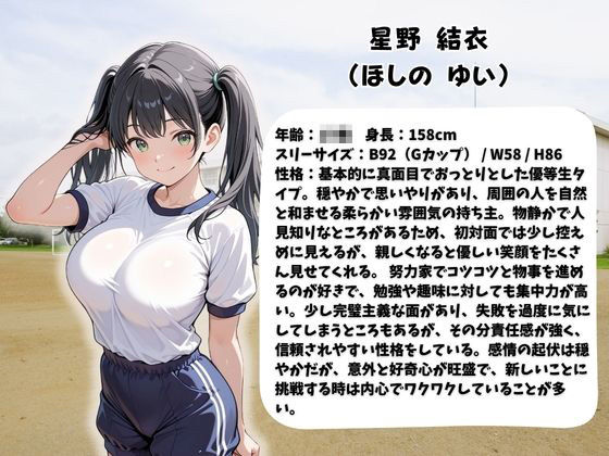 嫌われ者のキモオジ教師は生徒を呼び出してこっそり○しています  1人目ゆい - サンプル画像 1