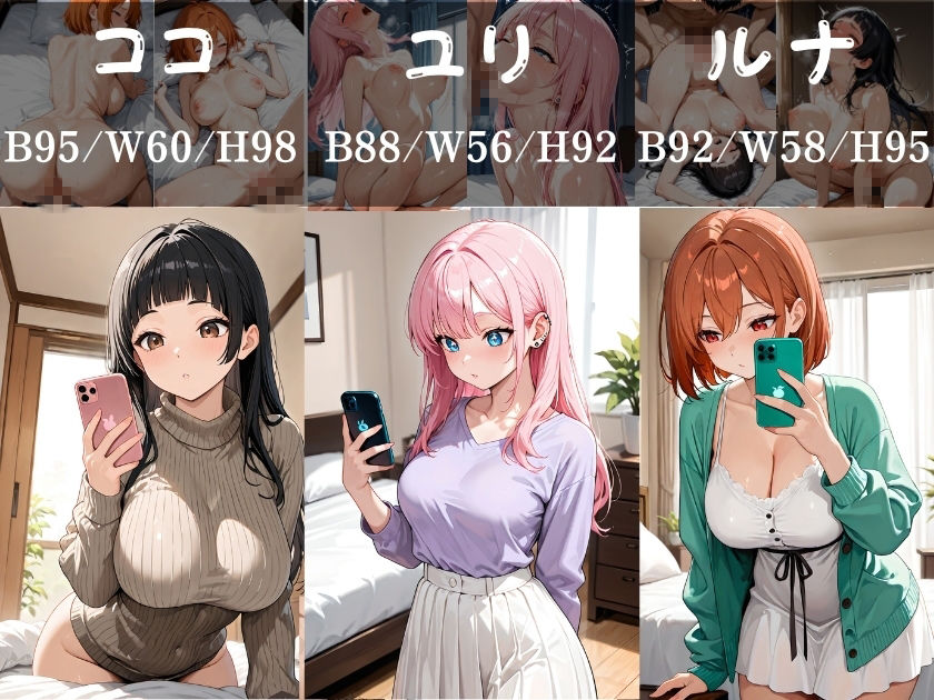 今から会える！？マチアプ女子の逆お持ち帰り大作戦 - サンプル画像 1