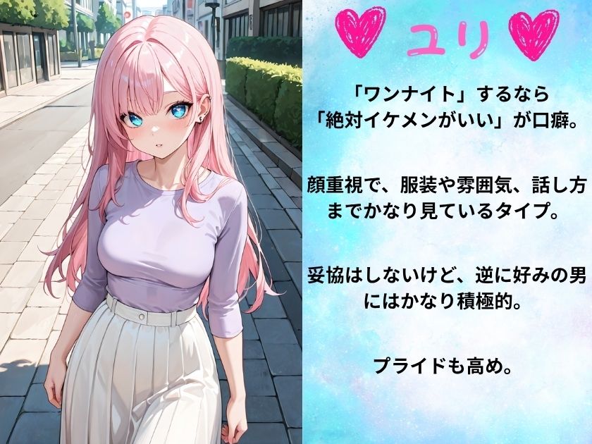 今から会える！？マチアプ女子の逆お持ち帰り大作戦 - サンプル画像 2