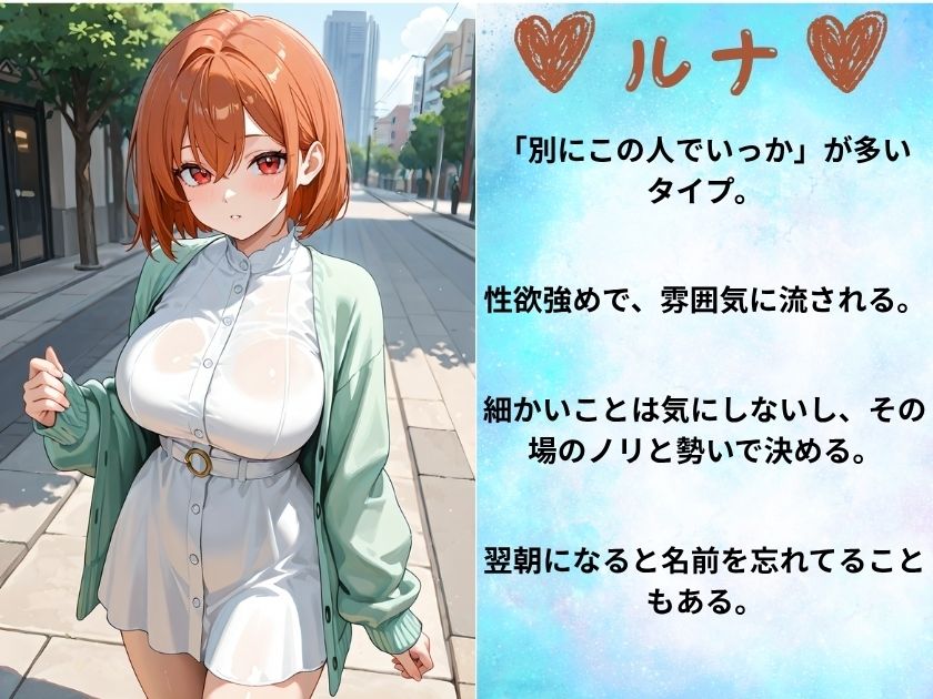 今から会える！？マチアプ女子の逆お持ち帰り大作戦 - サンプル画像 3