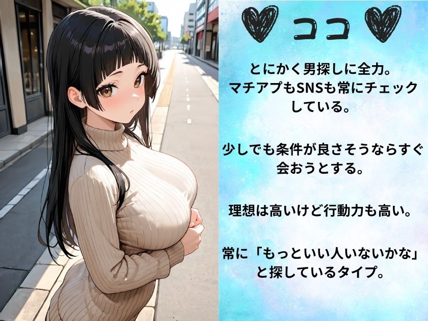 今から会える！？マチアプ女子の逆お持ち帰り大作戦 - サンプル画像 4