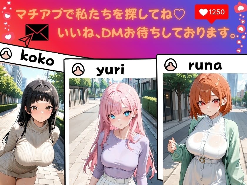 今から会える！？マチアプ女子の逆お持ち帰り大作戦 - サンプル画像 8