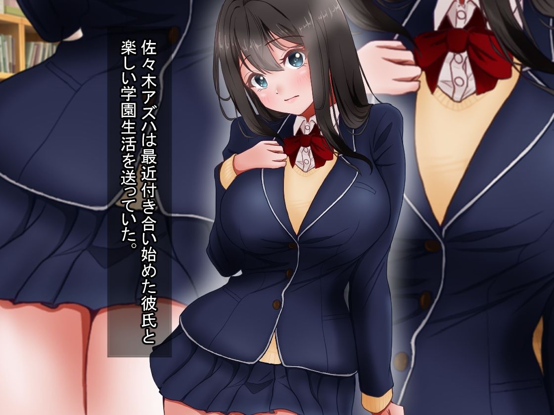 巨乳女学生が寝取られるまで - サンプル画像 1