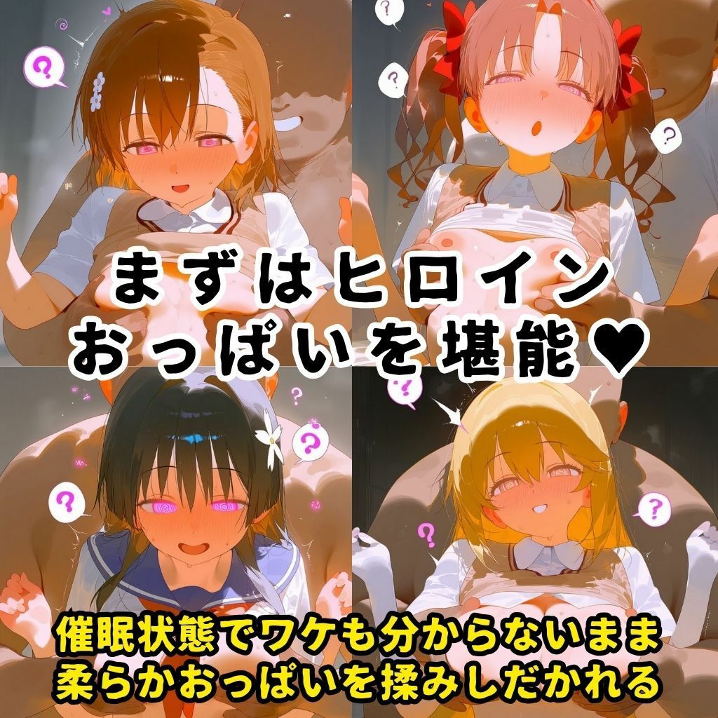 催●スマホを手に入れた小太りおっさん（39）の2次元ヒロインぶっ壊しSEX〜と●る科学の超電●砲編〜 - サンプル画像 3