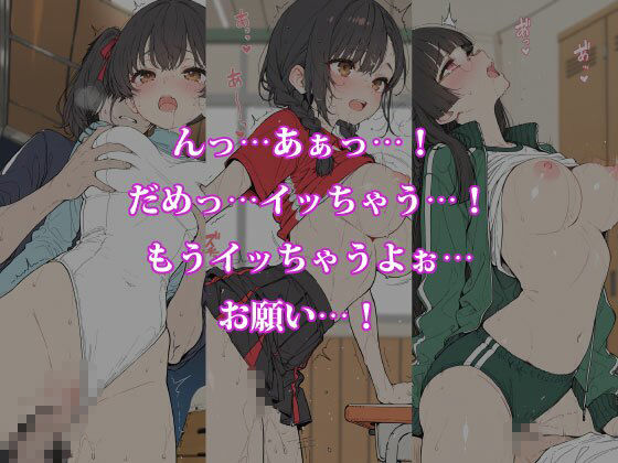 汗だく5人スポーツ少女たち 〜放課後、部室と倉庫で密着種付け〜 - サンプル画像 3