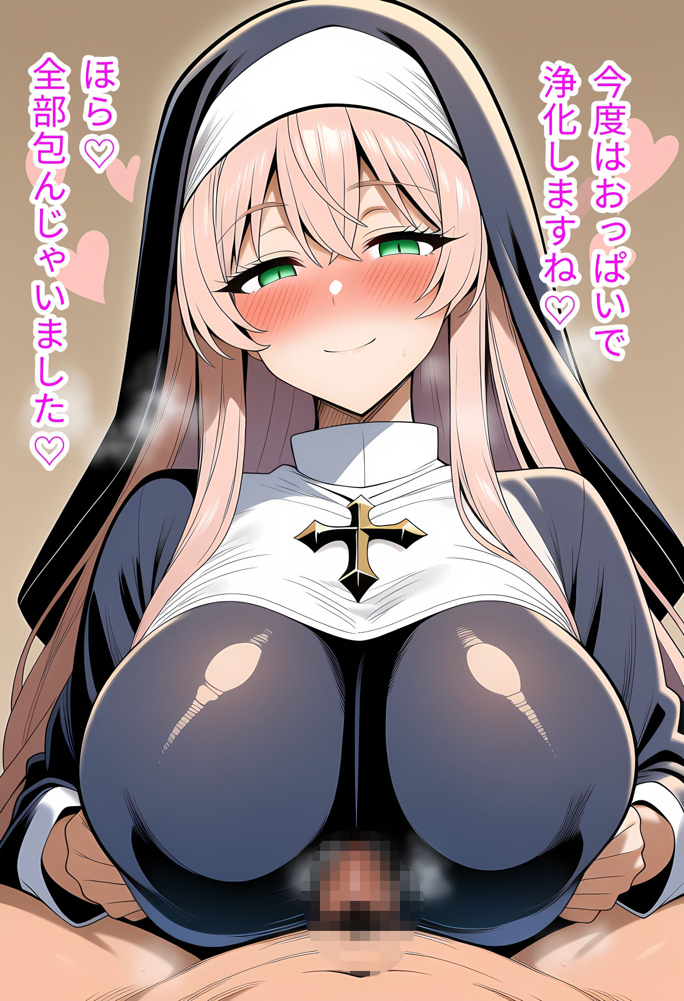 むちむちシスターにマゾいじめ女体化調教される話 - サンプル画像 4