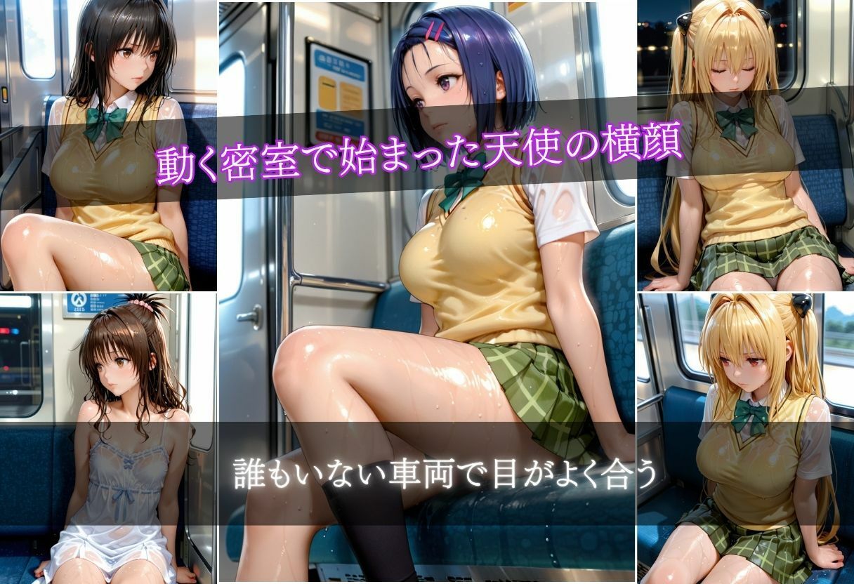 終電後の痴●車両 - サンプル画像 2