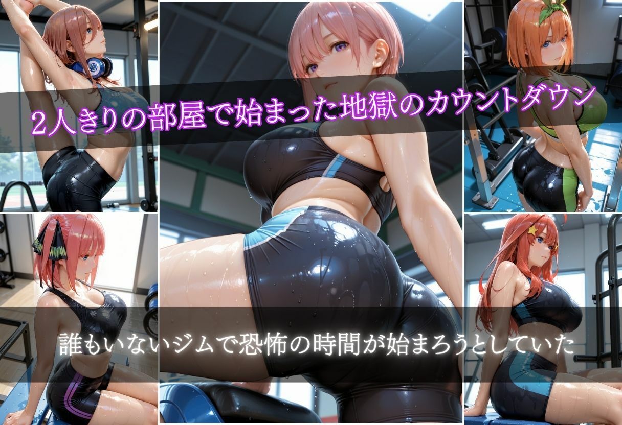 変態トレーナーと2人きり - サンプル画像 3