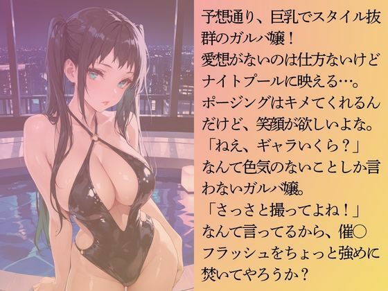 無愛想なガルバ嬢を水着撮影と言って呼び出してみた - サンプル画像 4