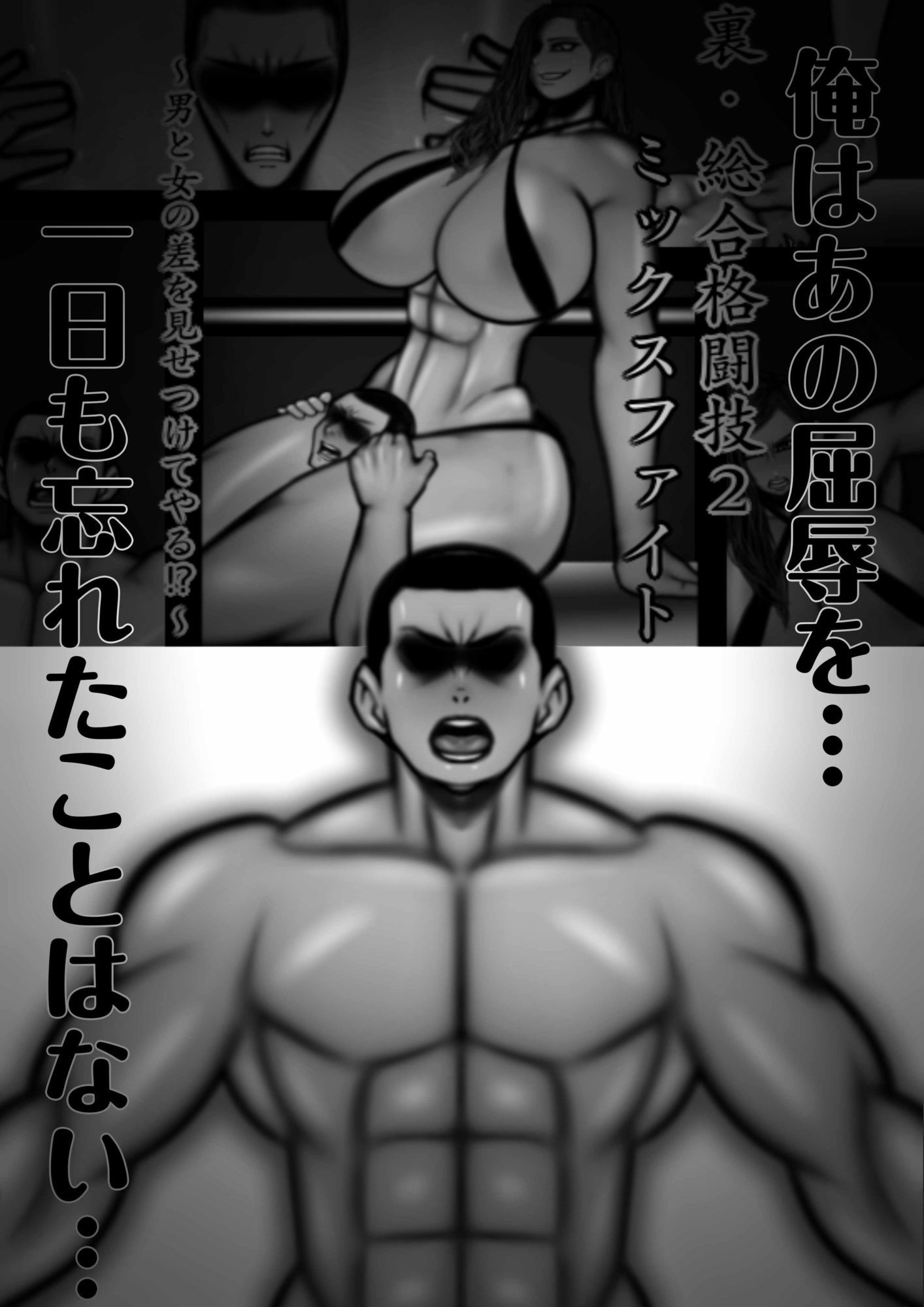 裏・総合格闘技2・5 - サンプル画像 1