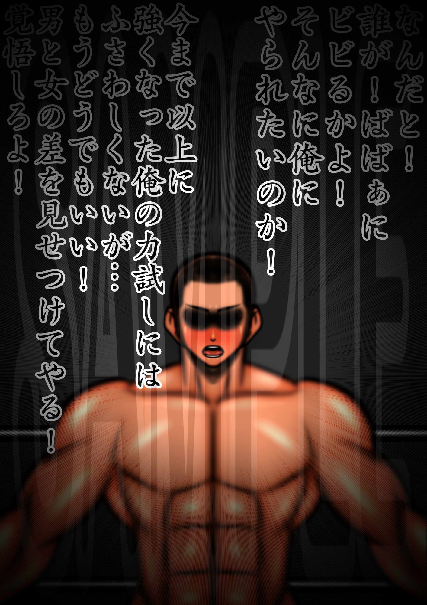 裏・総合格闘技2・5 - サンプル画像 3